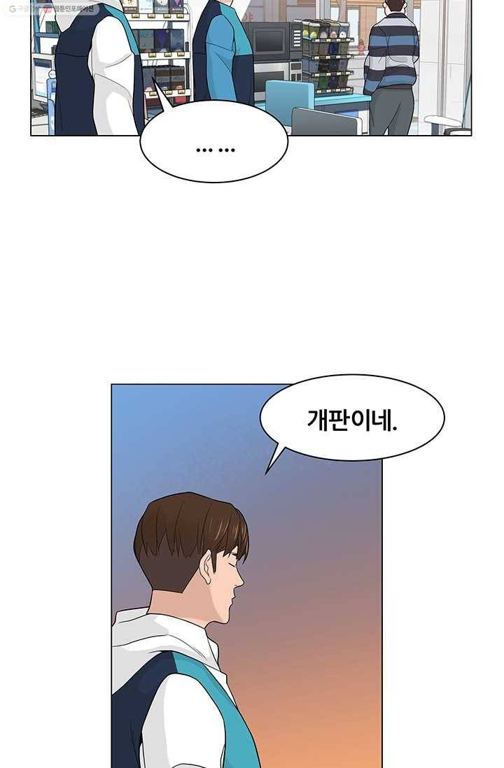 뒤끝작렬 6화 5
