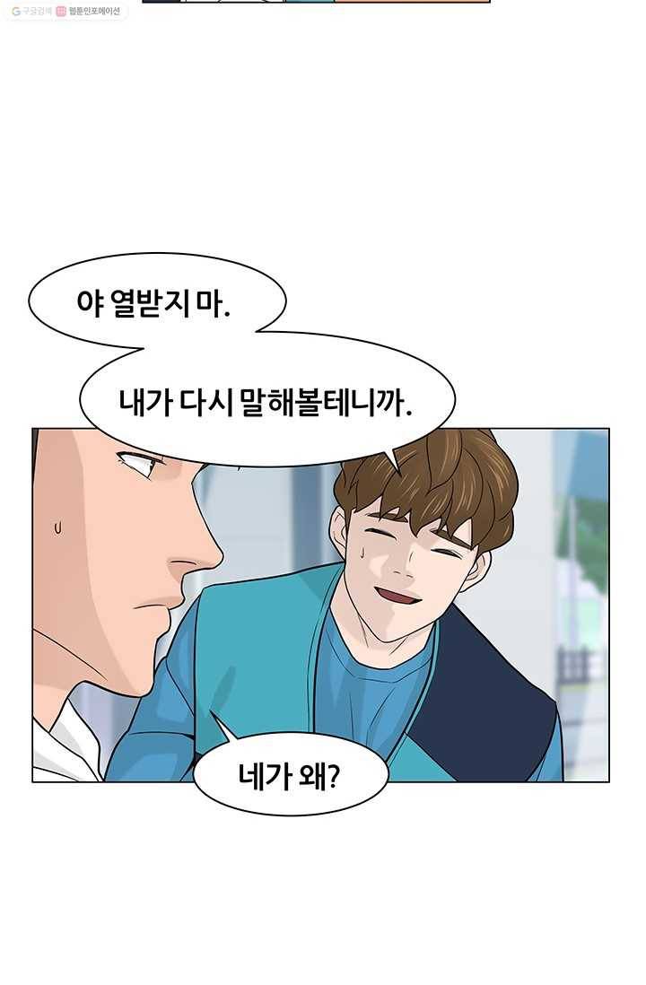 뒤끝작렬 6화 6