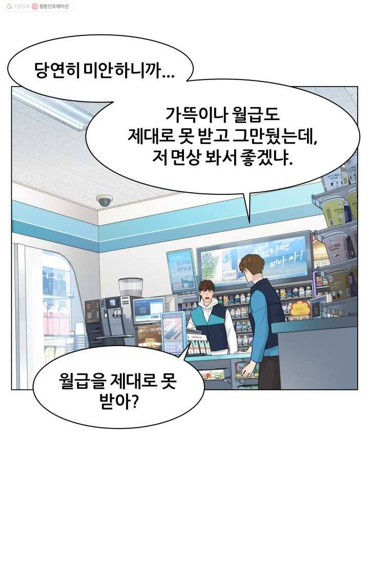 뒤끝작렬 6화 7