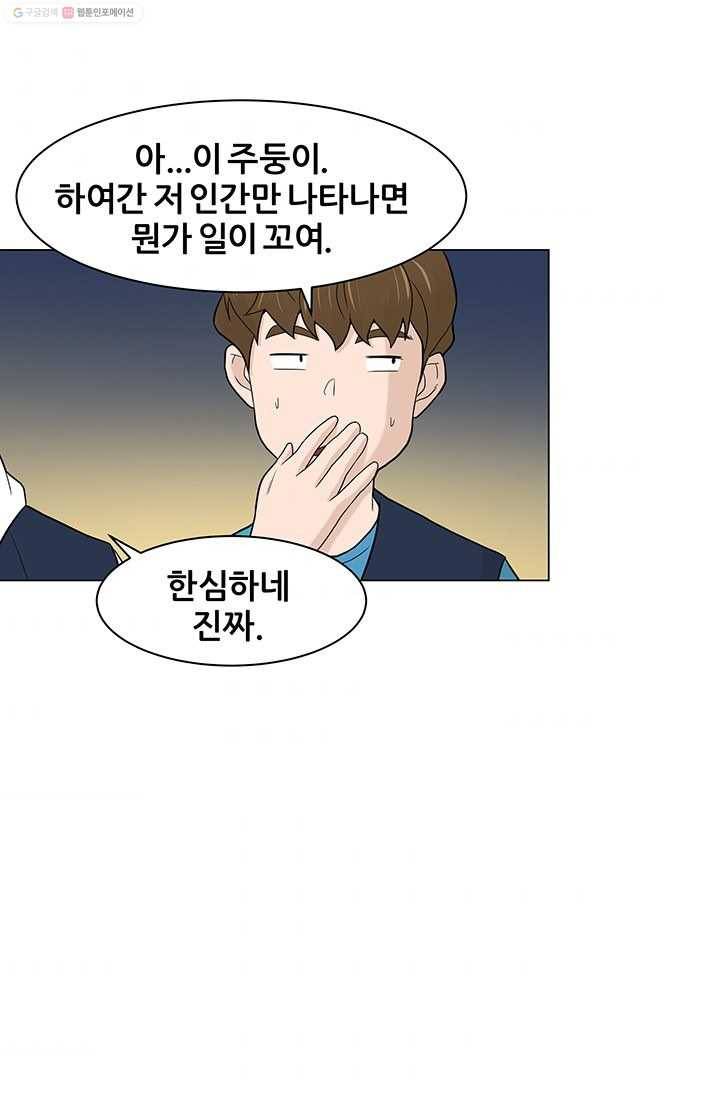 뒤끝작렬 6화 8
