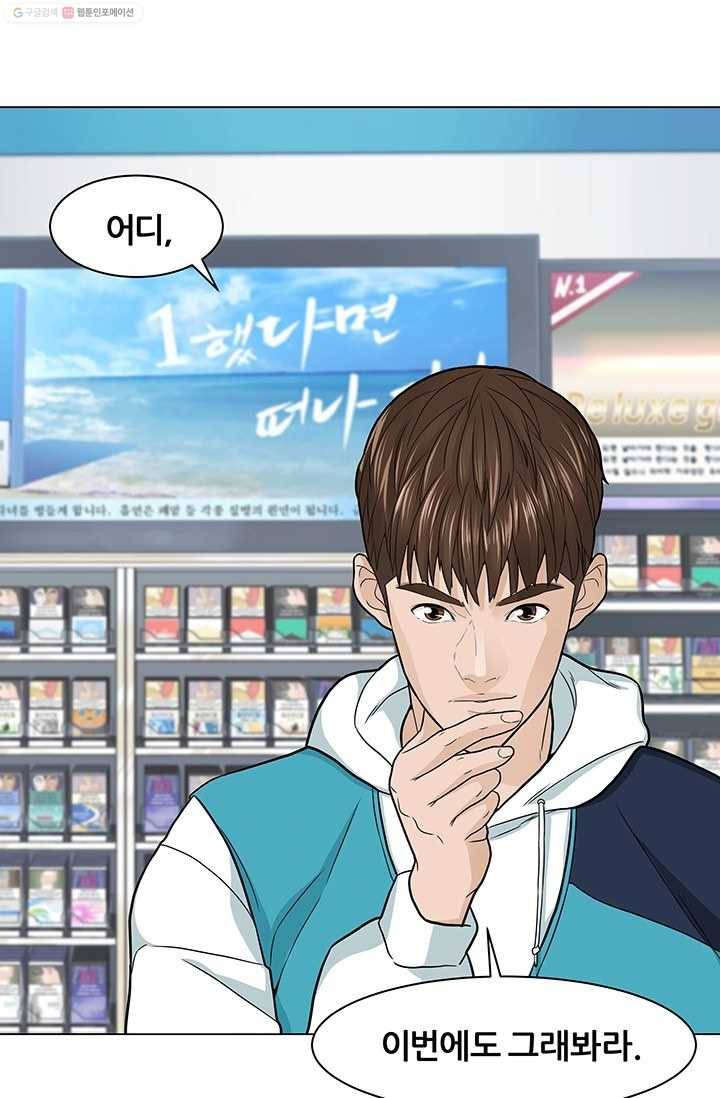 뒤끝작렬 6화 9