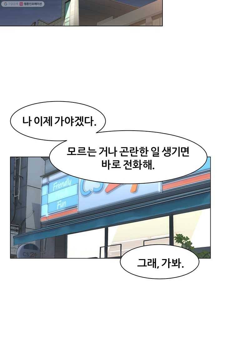 뒤끝작렬 6화 12