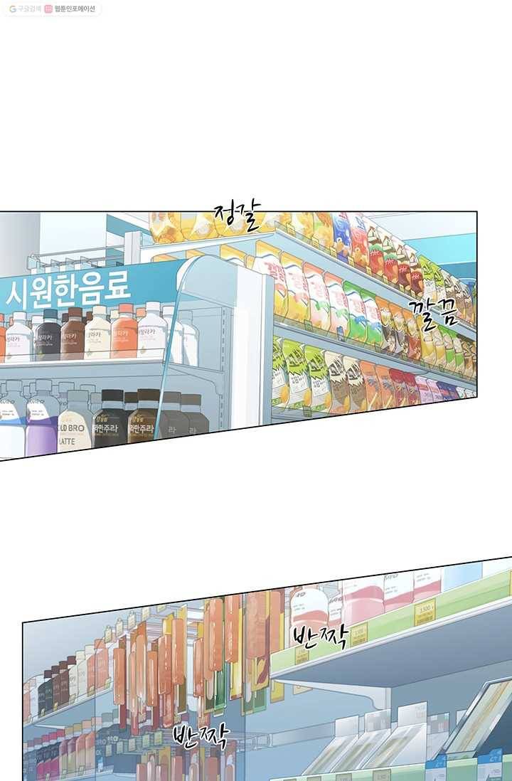 뒤끝작렬 6화 13