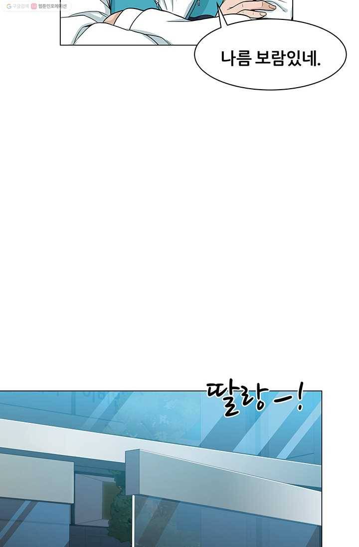 뒤끝작렬 6화 15
