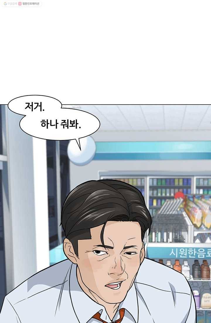 뒤끝작렬 6화 17
