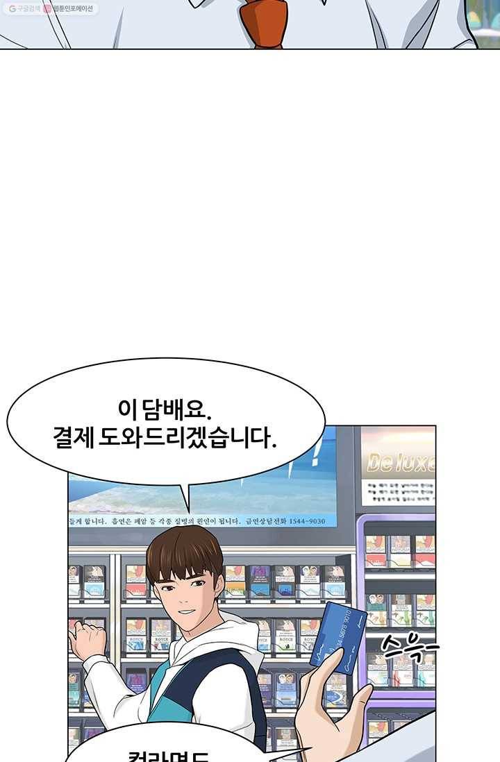 뒤끝작렬 6화 18