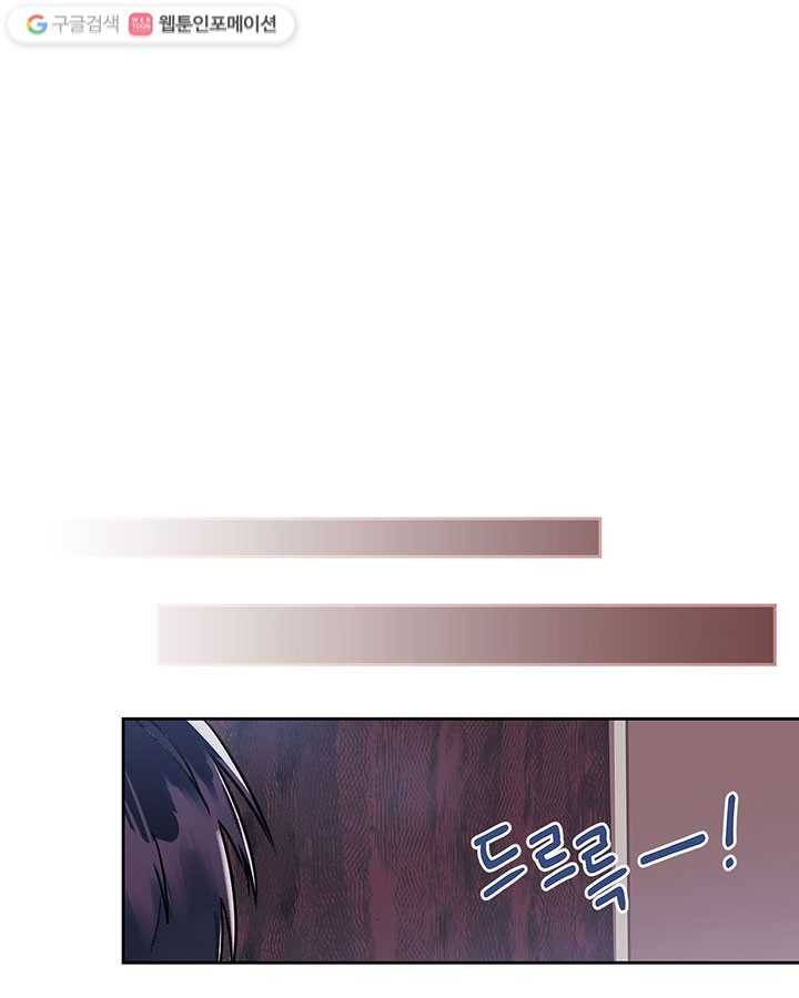 지구의 주인은 고양이다 116화 (특별편 2) 1