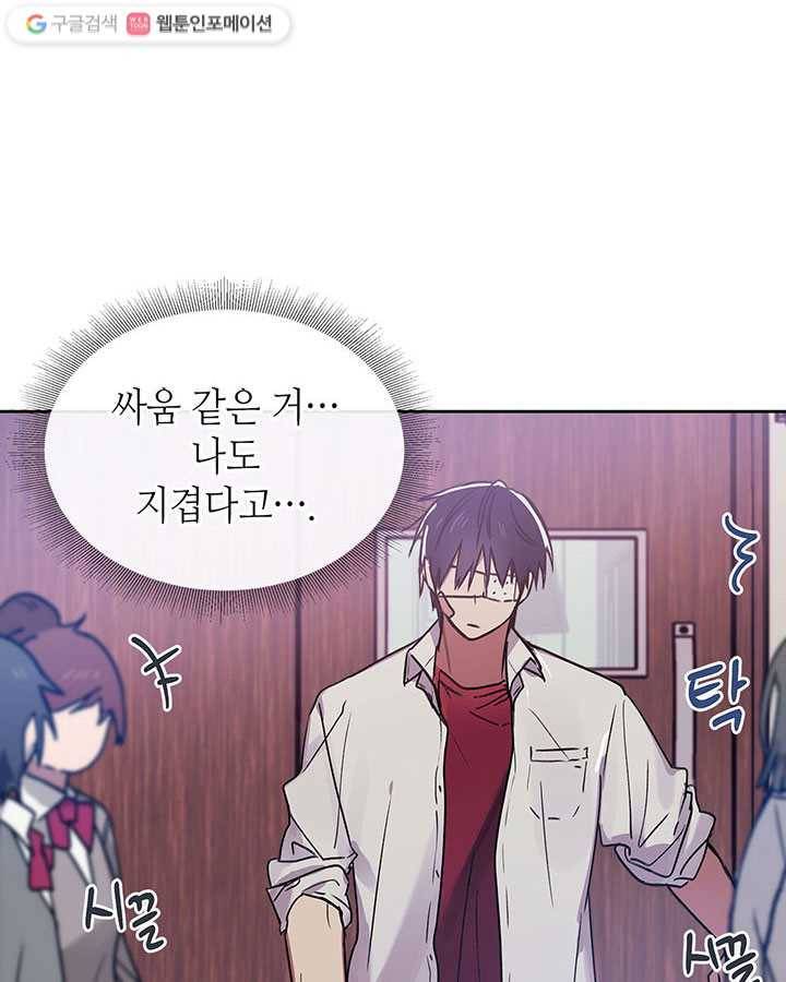 지구의 주인은 고양이다 116화 (특별편 2) 2