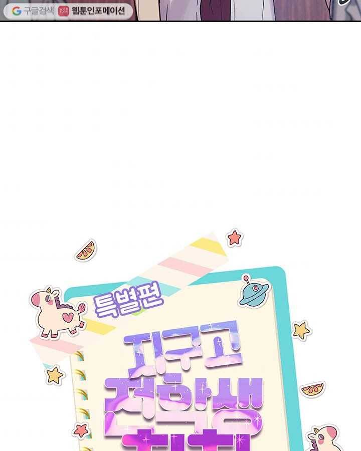 지구의 주인은 고양이다 116화 (특별편 2) 3