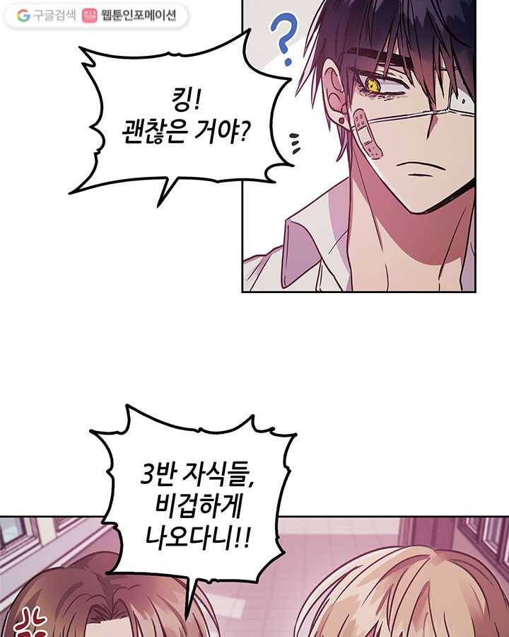 지구의 주인은 고양이다 116화 (특별편 2) 5