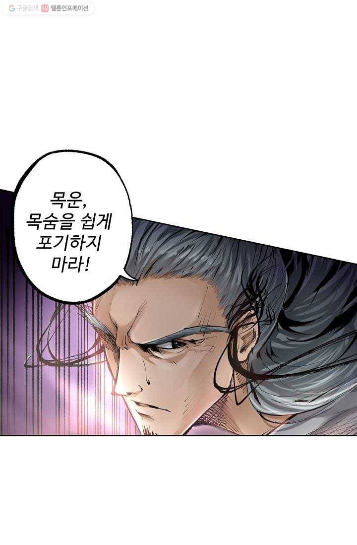 장봉행 24화 1