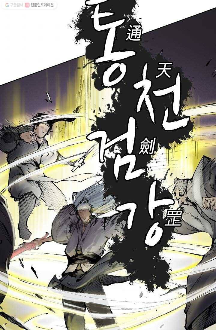 장봉행 24화 3