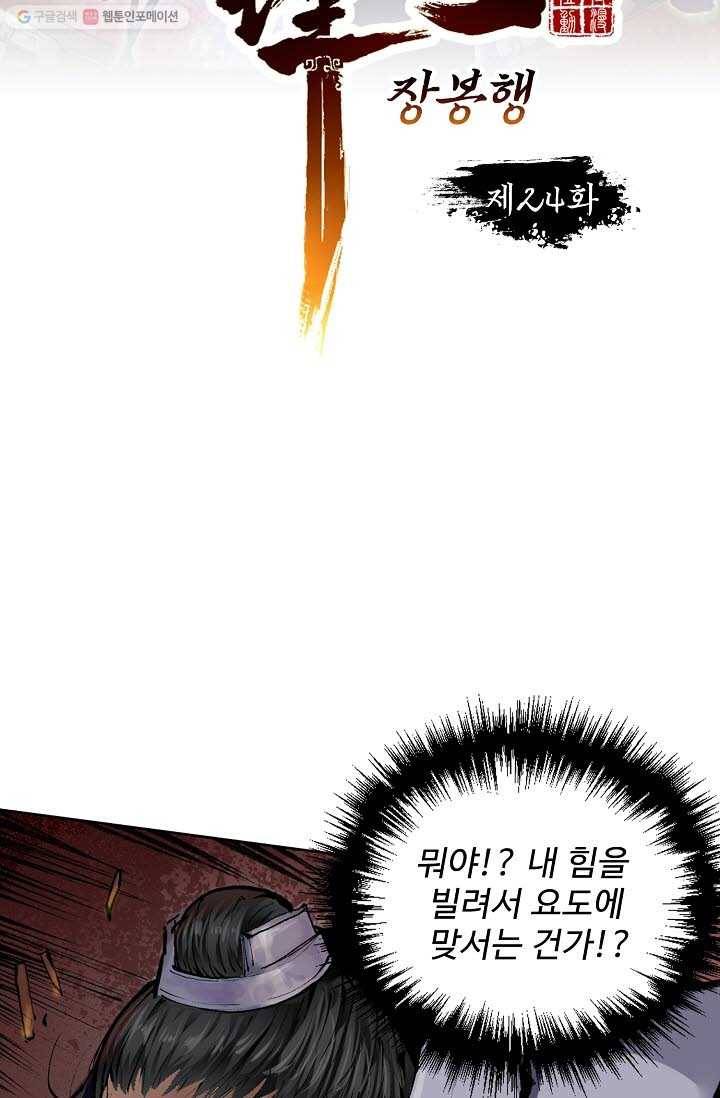 장봉행 24화 6