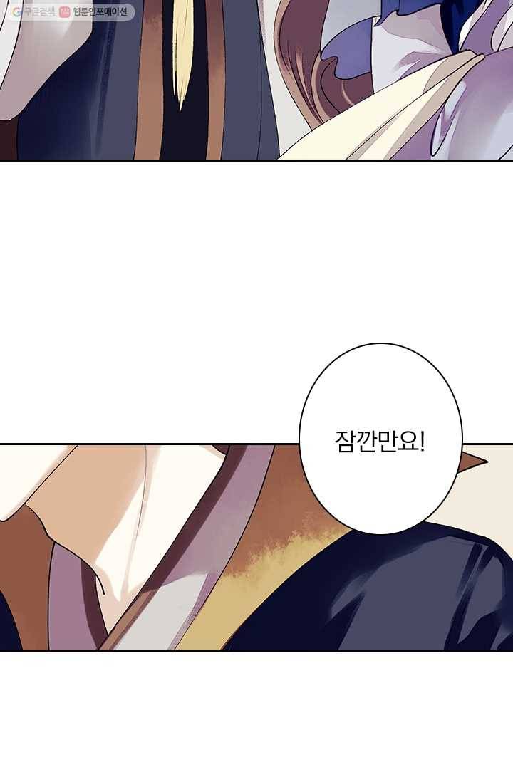 사월이 다시 오면 17화 2
