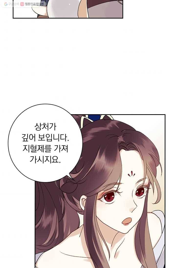 사월이 다시 오면 17화 4