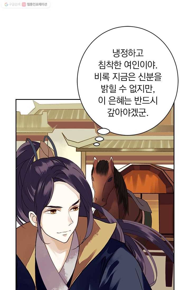 사월이 다시 오면 17화 8