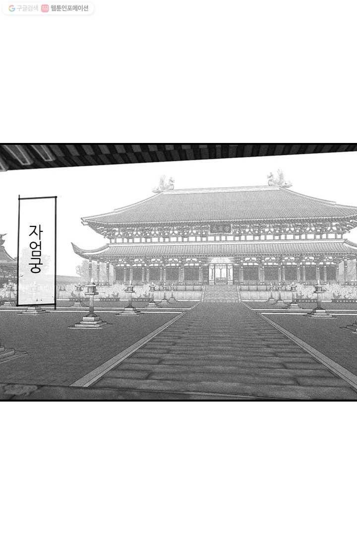 은산몽담 35화 5