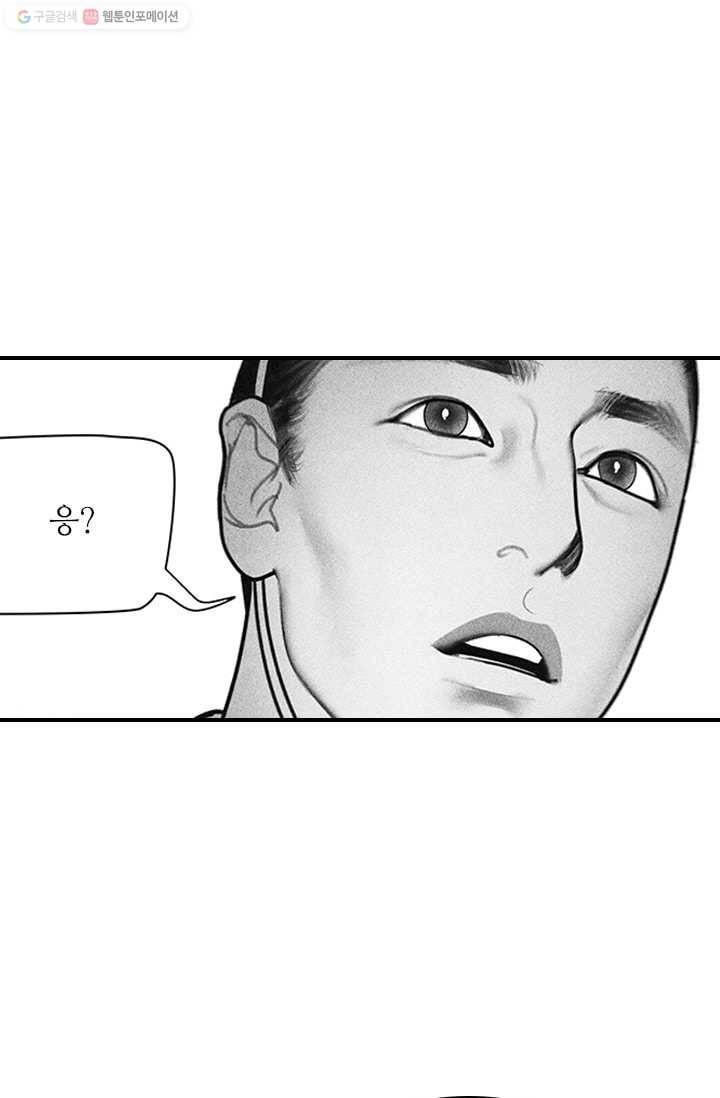 은산몽담 35화 20