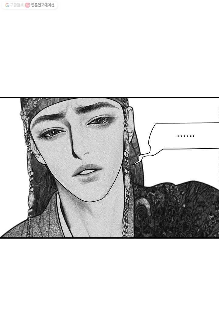 은산몽담 35화 42