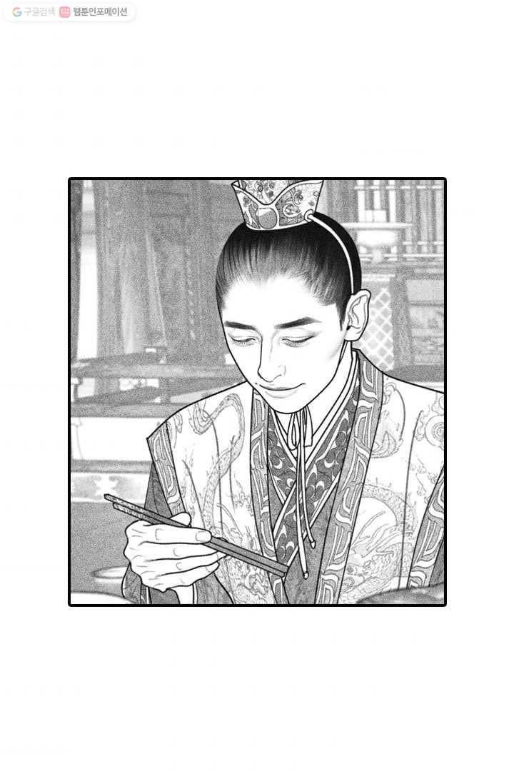은산몽담 35화 44