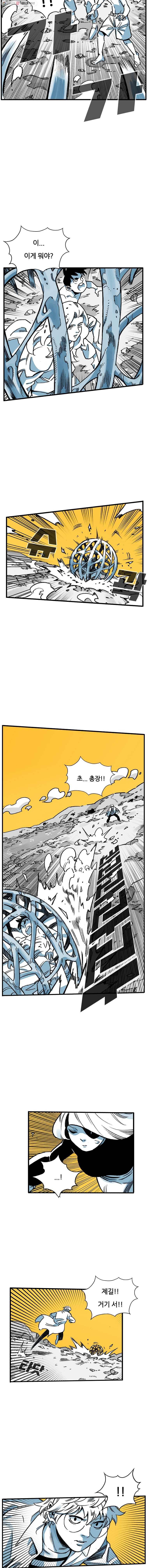 죽어도! 치우 20화 2