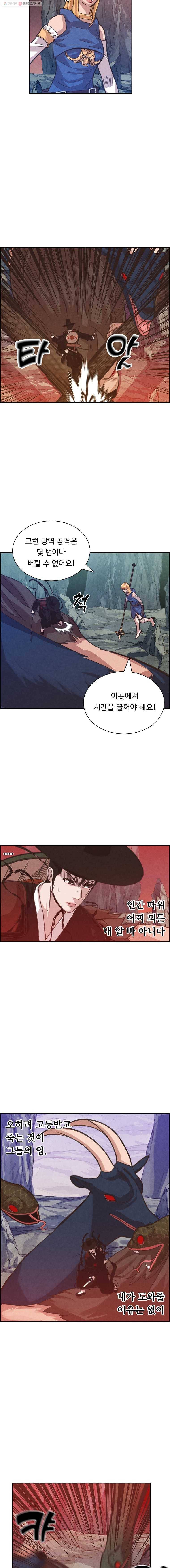 저승사자 온라인 14화 4