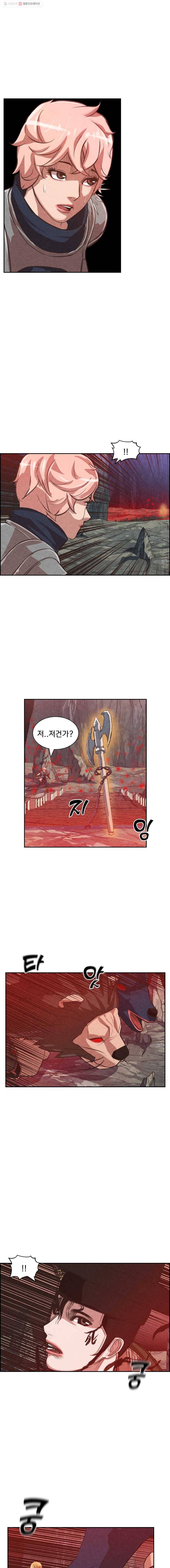 저승사자 온라인 14화 6