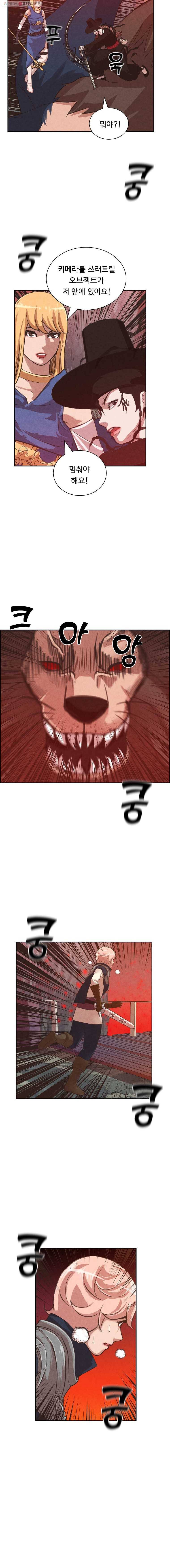 저승사자 온라인 14화 7
