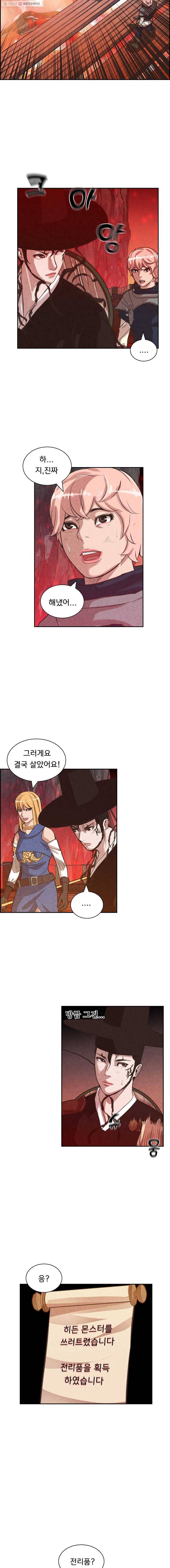 저승사자 온라인 14화 16