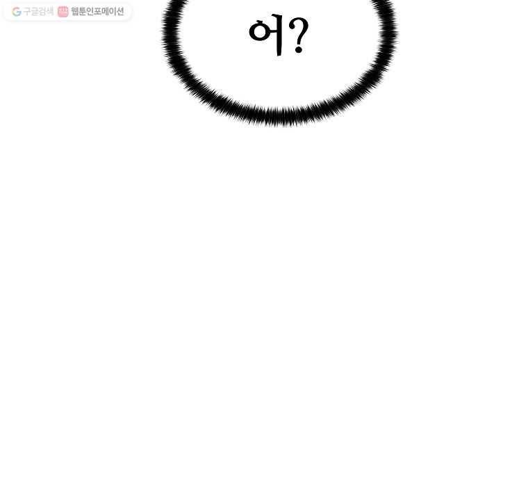 저승사자 온라인 14화 18