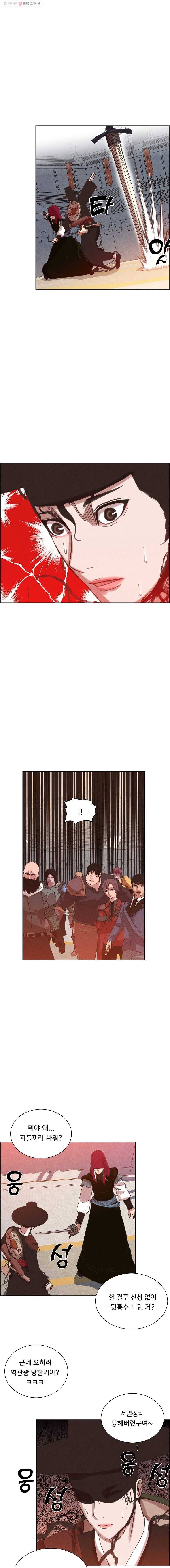 저승사자 온라인 19화 6
