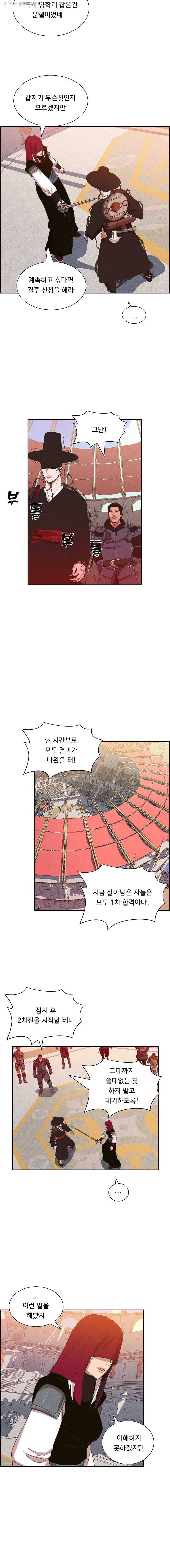 저승사자 온라인 19화 7