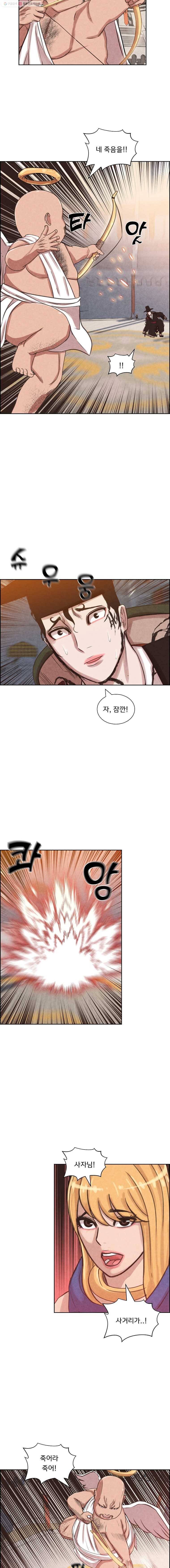 저승사자 온라인 19화 13