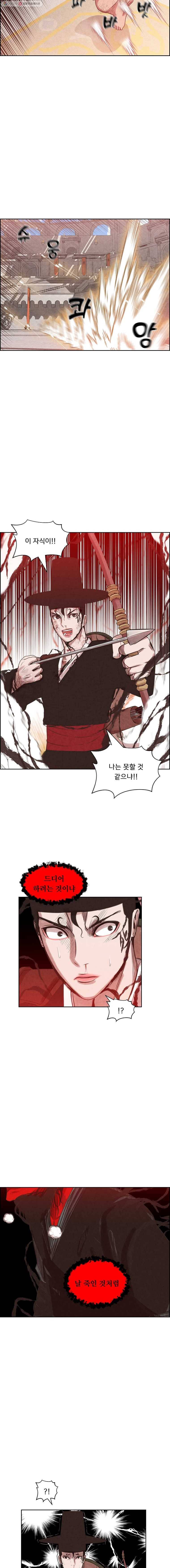 저승사자 온라인 19화 14