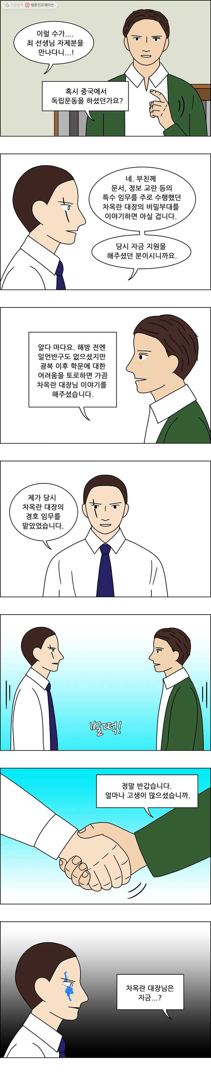 쌍갑포차 163화 수라상 (10) 3