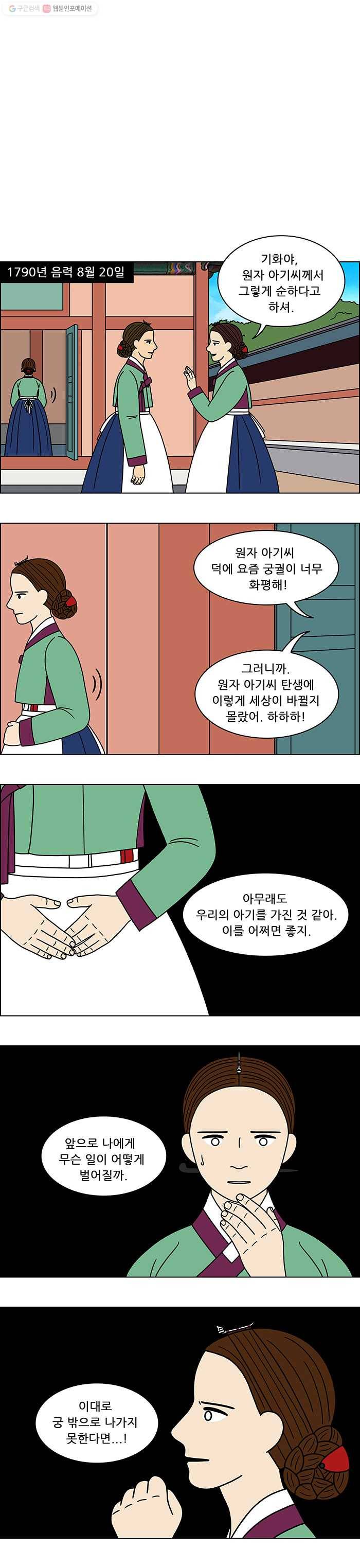 쌍갑포차 183화 약과 (13) 3