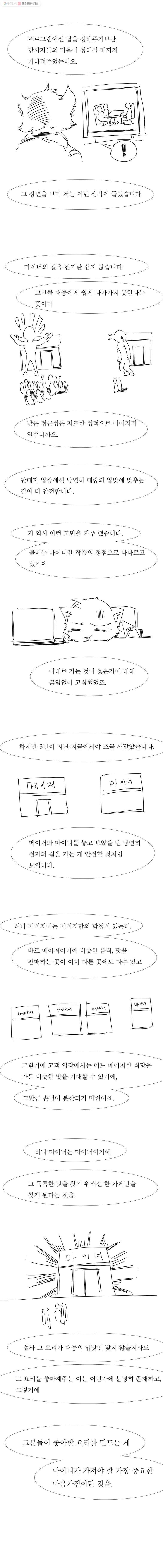 블랙 베히모스 시즌 14 후기 3