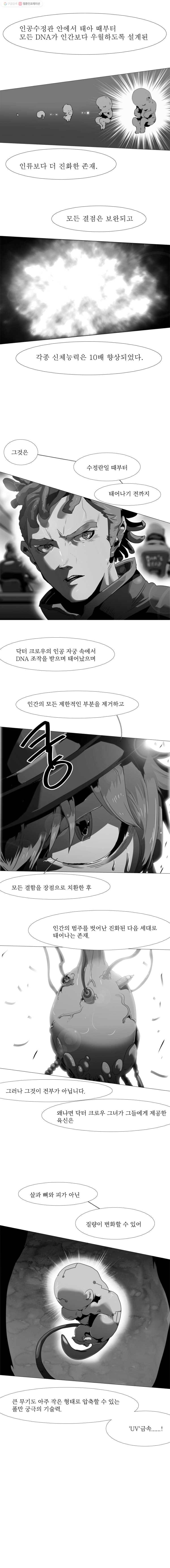 블랙 베히모스 353화 2