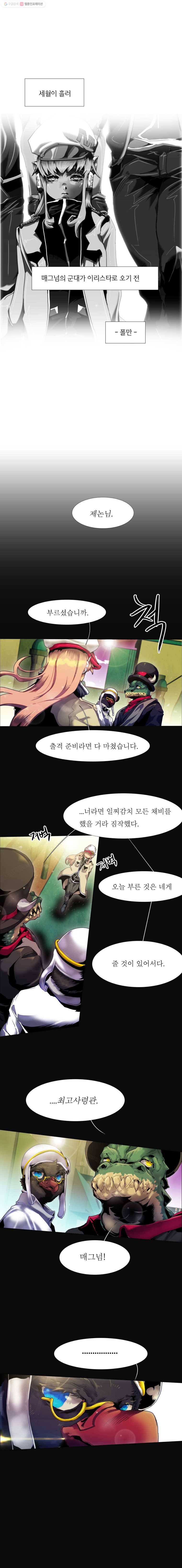 블랙 베히모스 353화 4
