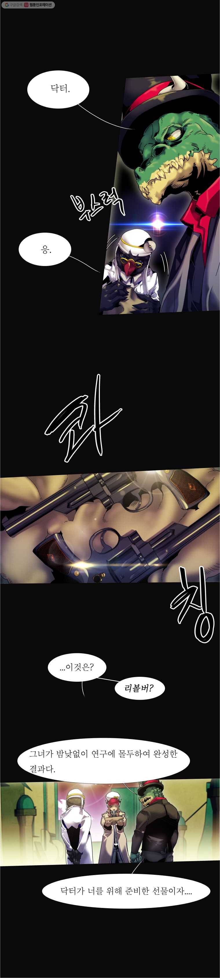 블랙 베히모스 353화 5