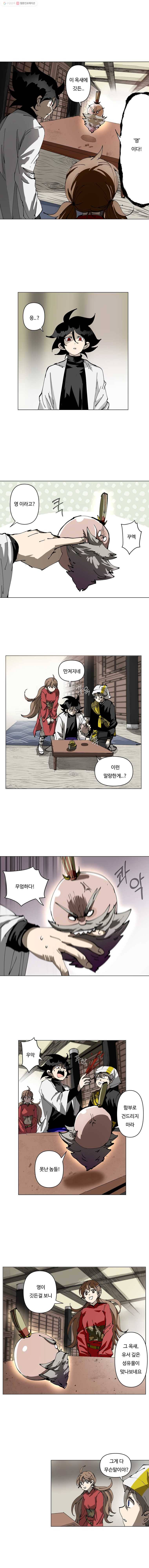 노력의 卍(만) 47화 1