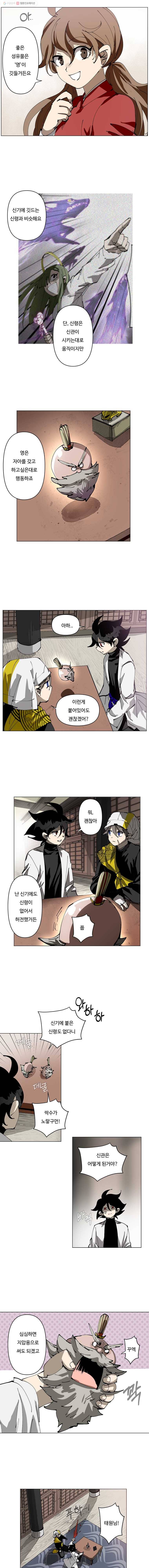 노력의 卍(만) 47화 2