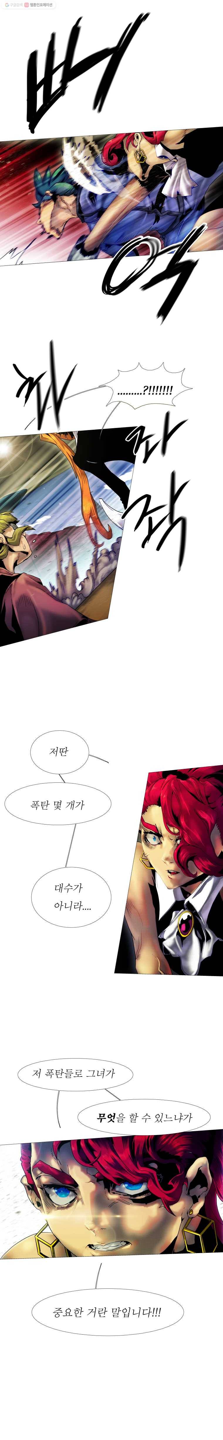 블랙 베히모스 357화 3