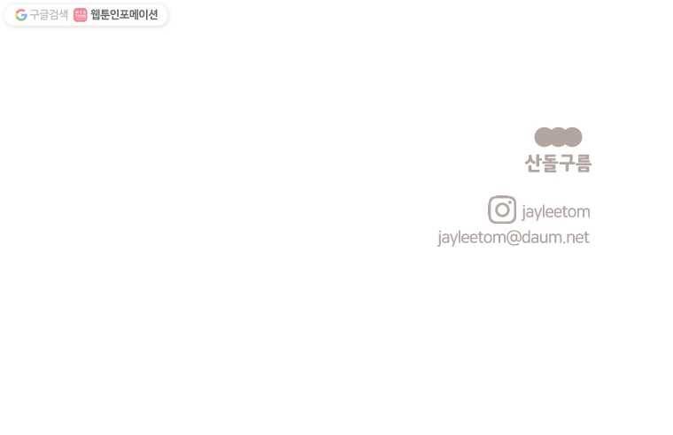 우리학교 김선생님 3부 후기 4