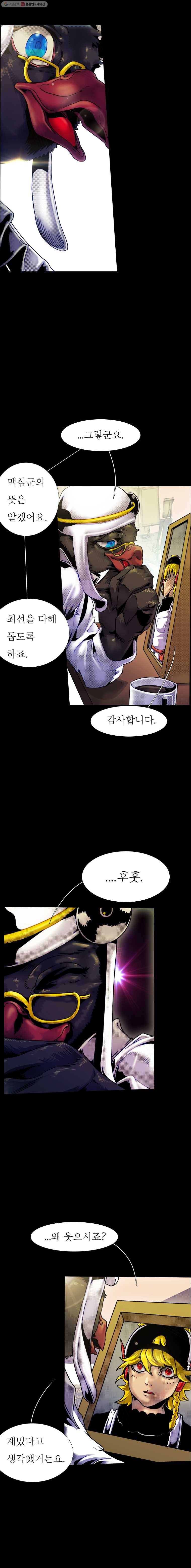 블랙 베히모스 398화 위버멘쉬vs위버멘쉬 (4) 3