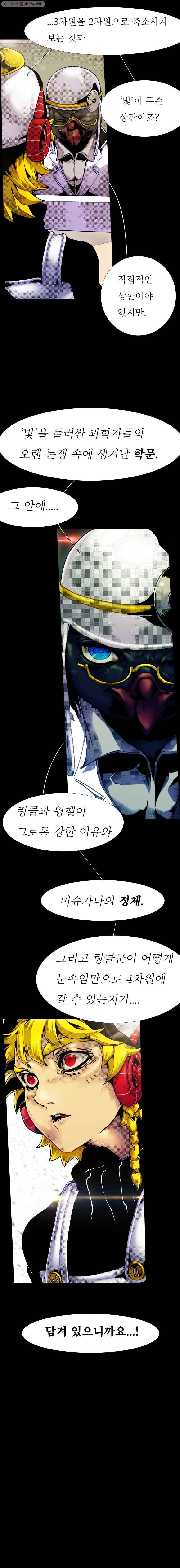 블랙 베히모스 398화 위버멘쉬vs위버멘쉬 (4) 6