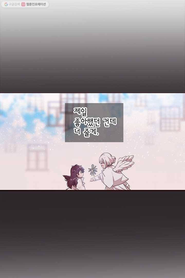 내가 널 행복하게 해줄 건데! 23화 13