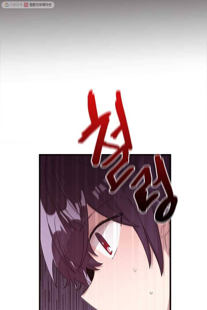 내가 널 행복하게 해줄 건데! 23화 14