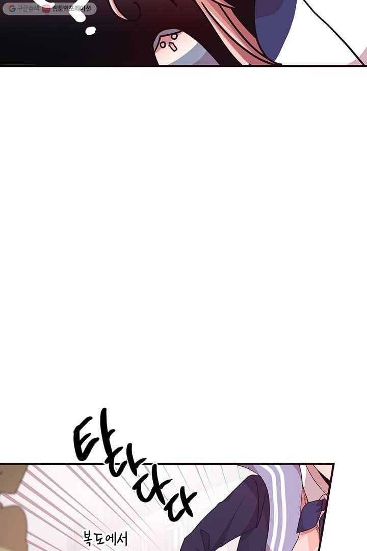 내가 널 행복하게 해줄 건데! 23화 26