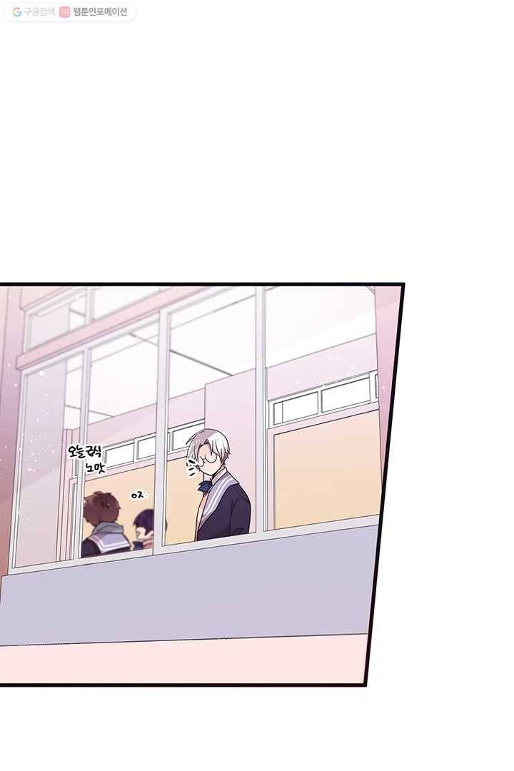내가 널 행복하게 해줄 건데! 23화 29
